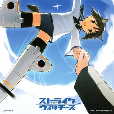 ストライクウィッチーズ オープニング・テーマ