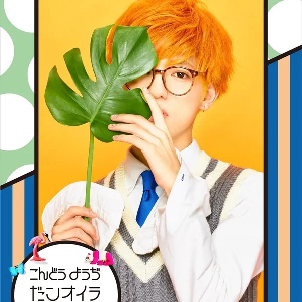 だンオイラ