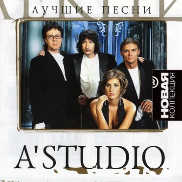 Лучшие Песни