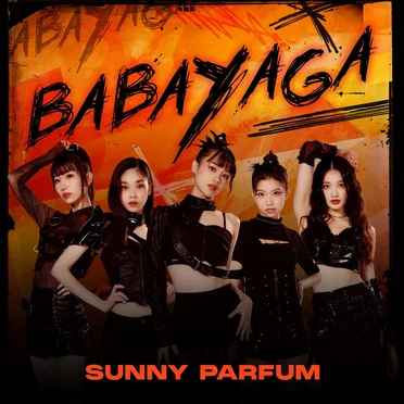 BABAYAGA by 日光之橙 - album cover