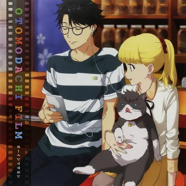 オトモダチフィルム