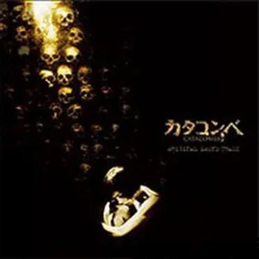 Catacombs Original Soundtrack by Various Artists - album cover