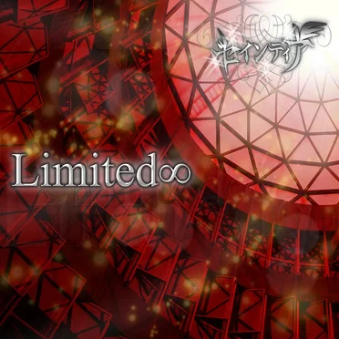 Limited∞ by セインティア - album cover