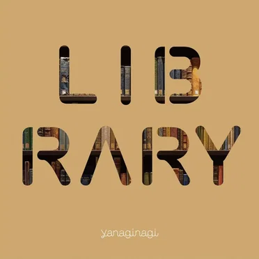 やなぎなぎ ベストアルバム -LIBRARY- by やなぎなぎ - album cover