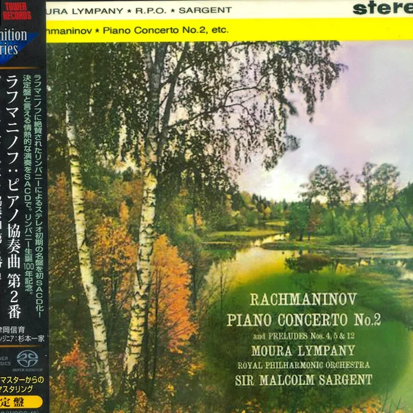 ラフマニノフ: ピアノ協奏曲第2番; プロコフィエフ: ピアノ協奏曲第3番 Rachmaninov: Piano Concerto No.2; Prokofiev: Piano Concerto No.3