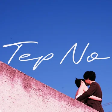 Your Number 1 (2010)