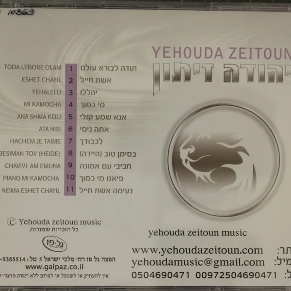 מי כמוך