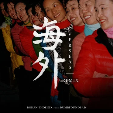Overseas 海外 (remix)