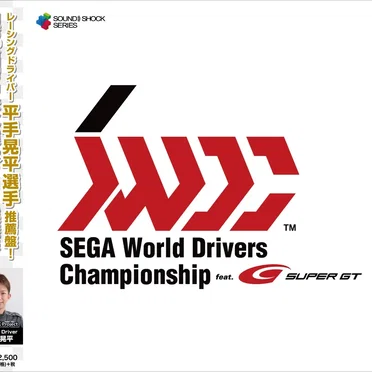 SEGA World Drivers Championship -Original Sound Track-
