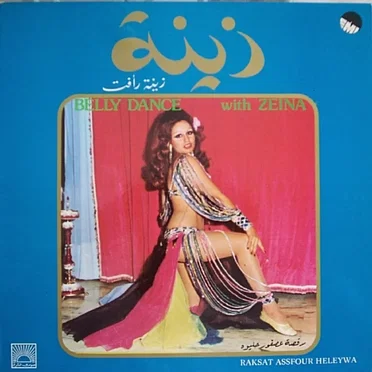 رقصة عصفور حليوه Raksat Assfour Heleywa - Belly Dance With Zeina