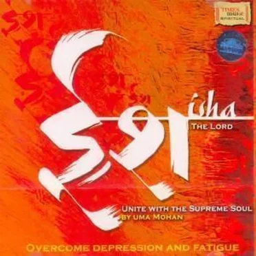 Isha by Uma Mohan - album cover