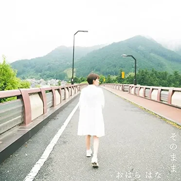 そのまま