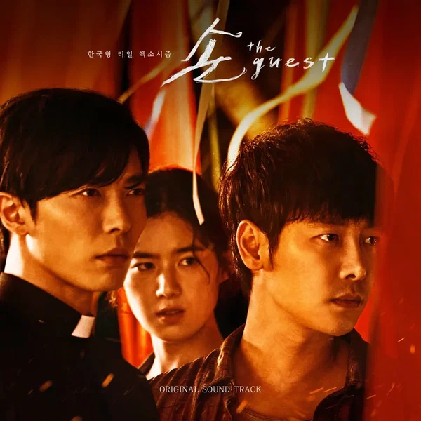 The Guest (Original Television Soundtrack)