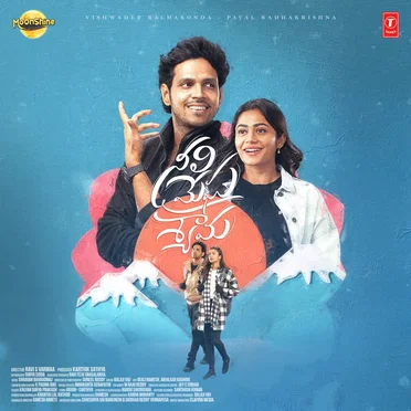 Neeli Megha Shyama by Shravan Bharadwaj - album cover