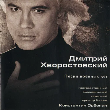 Where Are You, My Brothers?