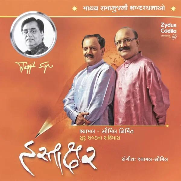 Hastakshar