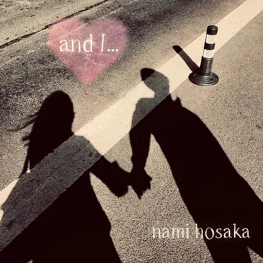 and I... by 保坂奈美 - album cover