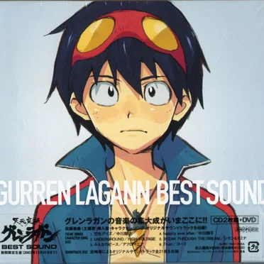 GURREN LAGANN BEST SOUND by Various Artists - album cover
