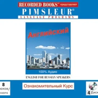 Pimsleur English for Russian speakers by Pimsleur - album cover