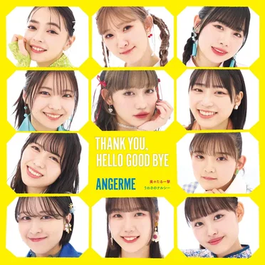 美々たる一撃 / うわさのナルシー / THANK YOU, HELLO GOOD BYE