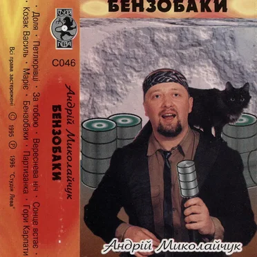 Бензобаки