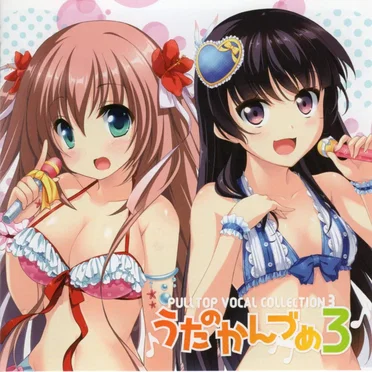 PULLTOP VOCAL COLLECTION3「うたのかんづめ3」 by Various Artists - album cover