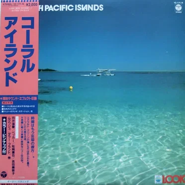 The South Pacific Islands by Various Artists - album cover
