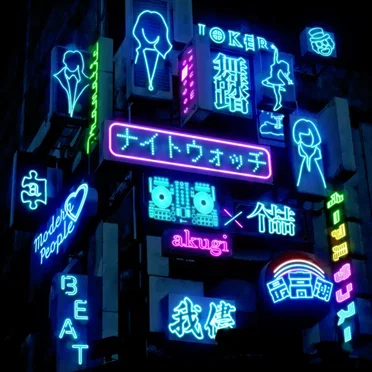 ナイトウォッチ