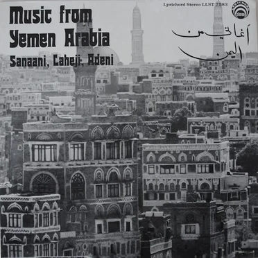 Music from Yemen Arabia: Sanaani, Laheji, Adeni by Various Artists - album cover
