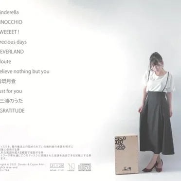GRATITUDE by DRUMS & CAJON あんり - album cover