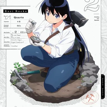 瑠璃の宝石 2 特典CD