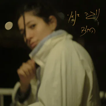 החוצה