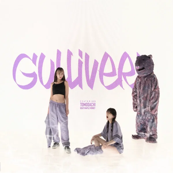 GULLIVER