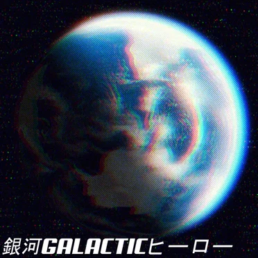 journey to planet maia by 銀河 GALACTIC ヒーロー - album cover