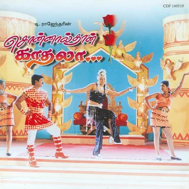 T. Rajendar