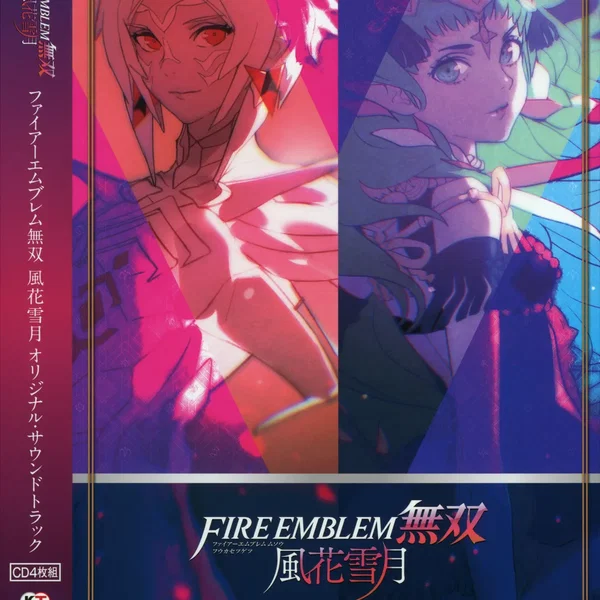 ファイアーエムブレム無双 風花雪月 オリジナル・サウンドトラック