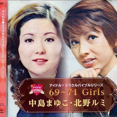 アイドル♥︎ミラクルバイブルシリーズ 69~71 Girls
