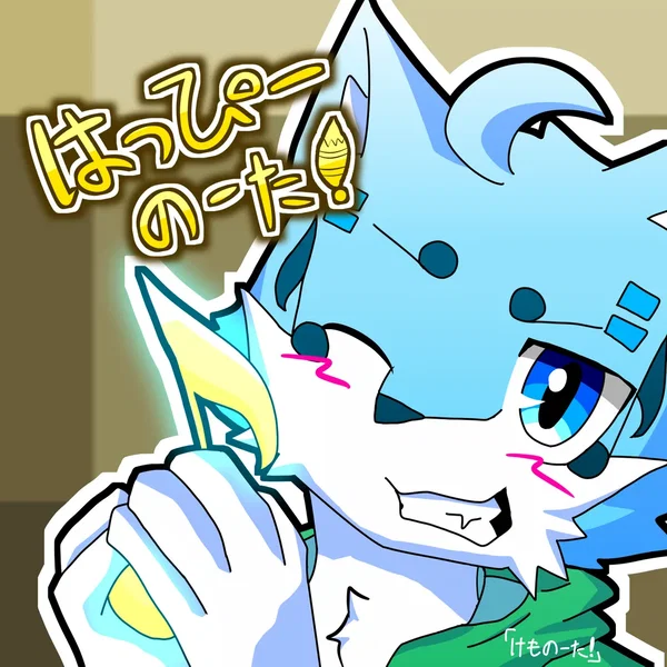 はっぴーのーた！
