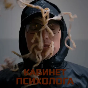 Кабинет психолога
