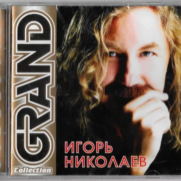 Grand Collection