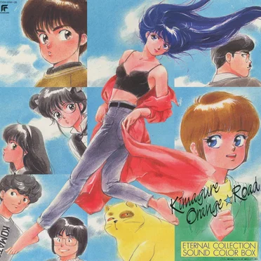 Kimagure Orange Road Eternal Collection Sound Color Box by Various Artists - album cover
