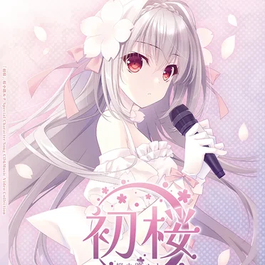 『初桜』桜小路ルナ Special Character Song CD&Music Video Collection