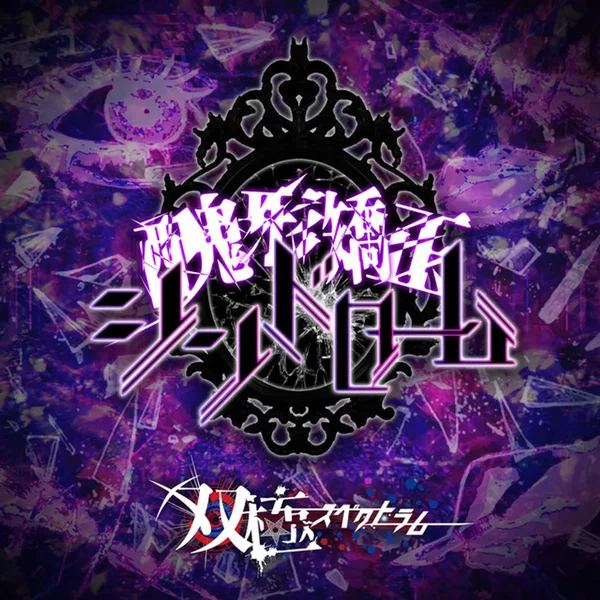 醜形矯正シンドローム