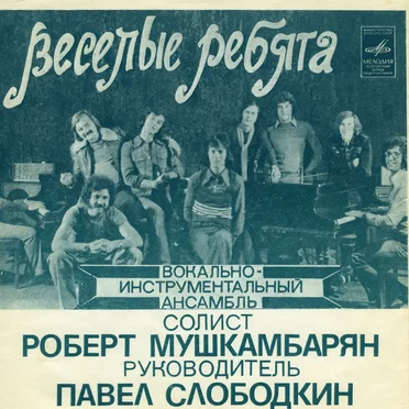 Хорошо / Наш дом / Проходят годы / Беда без тебя