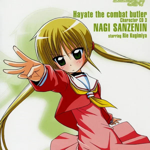 「ハヤテのごとく!」 キャラクターCD 3