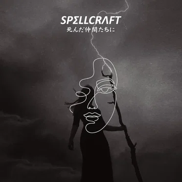 to my dead companions 死んだ仲間たちに by SPΣLLCRΛFT - album cover