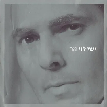את