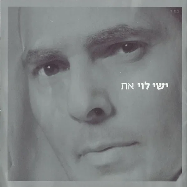 את