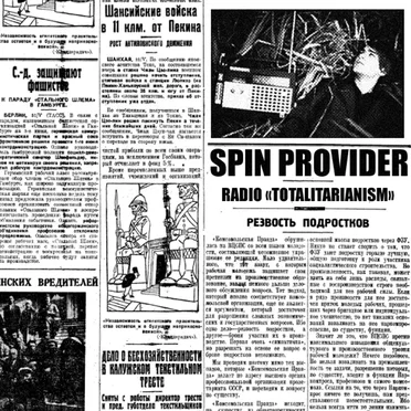 Spin Provider
