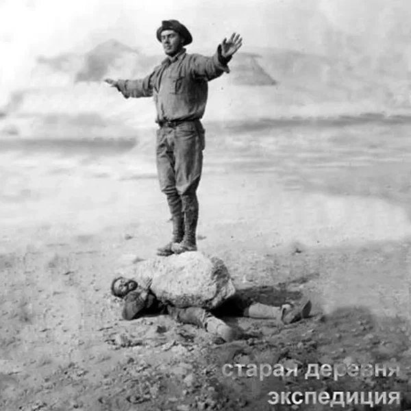 Expedition